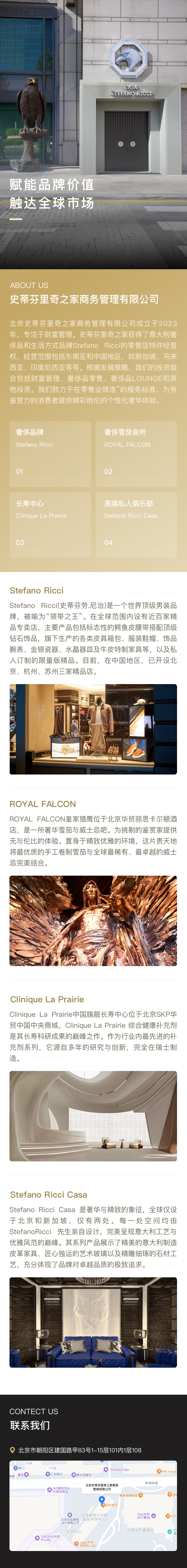 网站主页展示图